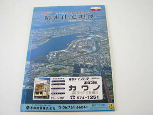 吉田地図　精密住宅地図　大阪府　大阪市　港区　1987年9月　(昭和62年)