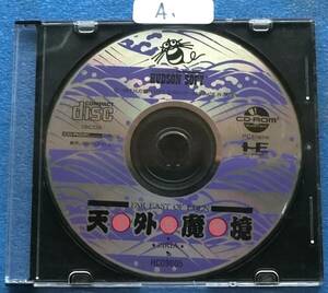 NEC PC Engine CD-ROM ソフト 天外魔境　 中古ジャンク品　A
