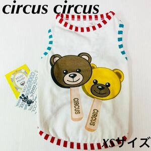 ★新品★サーカスサーカス　circus circus アイスベア犬服 XSサイズ　春服　夏服　クマ　タンク　可愛い