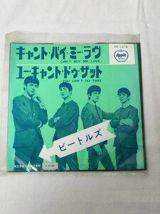  ビートルズ THE BEATLES キャント バイ ミー ラヴ / ユー キャント ドゥ ザット EP レコード AR-1076 CAN