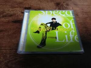 出口雅之CD「スピード・オブ・ライフSPEED OF LIFE」GRASS VALLEY●