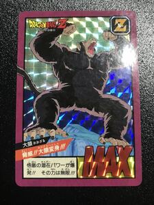 ドラゴンボール カードダス スーパーバトル パート2弾 No.52 隠しキラカード 孫悟飯 大猿 1996年製 Dragonball carddass Prism Rare 21