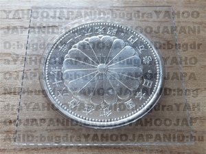 昭和61年 天皇陛下御在位60年 記念硬貨 1万円 銀貨 未開封 即決