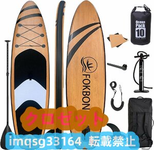 supインフレータブルサーフボード 滑り止め 安定性 フィットネスx2 軽量8kg 初心者 長320cm幅81cm厚15cm 安全荷重150kg 耐久性