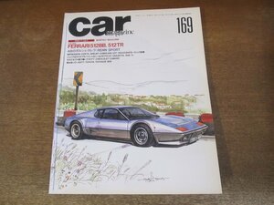 2308YS●car MAGAZINE カー・マガジン 169/1992.7●フェラーリ512BB・512TR/ポルシェ RS/チゼータ・V16T/AUDI 100 アバント2.8E