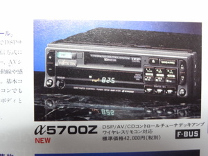 FUJITU TENのシリーズのアルフアー5700Zカセットデッキの出品です。