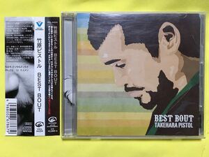 【帯つき・中古CD】　竹原ピストル 　「BEST BOUT」　レンタル落ち