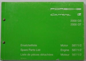 PORSCHE carrera 2 2000GS/GT Engine 587/1/2 Spere Parts List