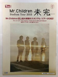 Mr.Children 未完　パンフレット