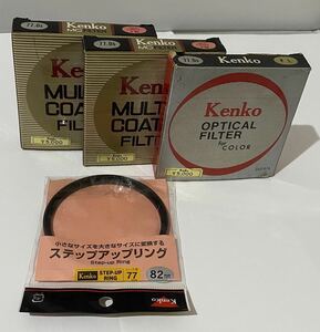 230821i☆Kenko【フィルター】77mm【ステップアップリング】77→82mm★まとめて売り♪配送方法 おてがる配送宅急便60サイズ