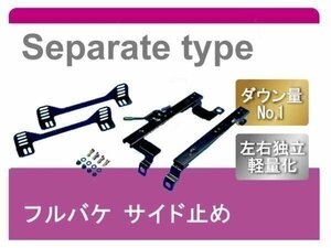 [フルバケ]EK9 シビック タイプR(セパレート)用シートレール[カワイ製作所製]