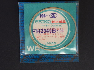 ヴィンテージ部品 レア物 電池交換にどうぞ SEIKO セイコー 純正部品 丸型 Ｏリング 裏蓋 パッキン 防水 108-G FH2940B.N WR 管理No.3419