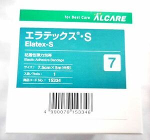 ★超特価品★アルケア エラテックス・S 粘着性弾力包帯 7.5cm×5m 送料300円♪