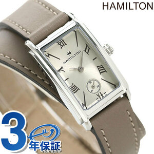 ハミルトン 時計 アメリカンクラシック アードモア レディース 腕時計 H11221914 HAMILTON シルバー×グレージュ