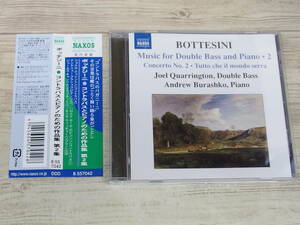CD / Music for Double Bass & Piano 2 / Bottesini / 『D23』 / 中古