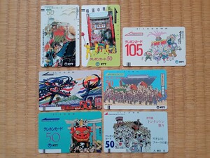 お祭りテレカ　7種セット　※未使用　博多　長崎　唐津　伊万里　東京　横濱　京都　テレホンカード　NTT　