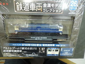 ★ＥＦ６５形　蒸気機関車　特急「さくら」　1/87★　鉄道車両金属モデル　Ｎｏ２６　デアゴスティーニ　価格：７４９９円　新品・未使用 