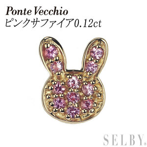 ポンテヴェキオ K18PG ピンクサファイア シングルピアス 0.12ct うさぎ 最終 出品6週目 SELBY