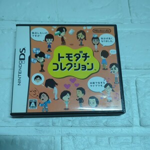 【DS】 トモダチコレクション　空箱です。ソフトなし。取扱説明書付