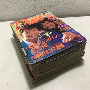 T05▲ デュエット　Duet 11冊セット　1994年9冊95年2冊　SMAP/TOKIO/内田有紀/鈴木杏樹　集英社　送料無料　▲231216