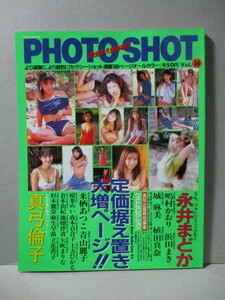 PHOTOSHOT フォトショット VOL.16 真弓倫子 永井まどか 嶋村かおり 浜田まき 城麻美 植田真奈 来栖あつこ 青山麗子 他