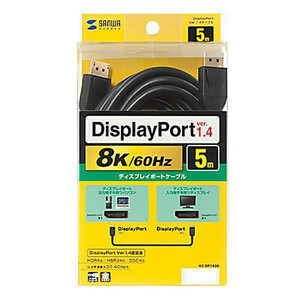 サンワサプライ DisplayPortケーブル 5m(Ver1.4) KC-DP1450