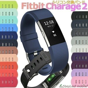 Fitbit Charge2 バンド 交換 調節 シリコン ソフト ベルト 時計 耐水 スポーツ L：21×125ｍｍ ホワイト