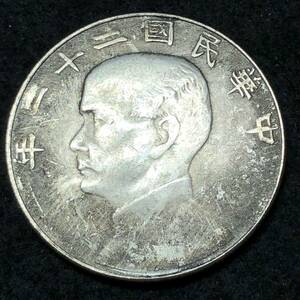 壹圓 中国 古銭 中華民国21年　孫文 記念硬貨　大型銀貨 一円銀貨 外国硬貨　貿易銀 あ704