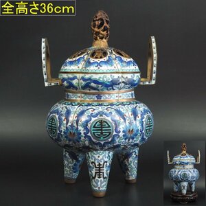 【金富士】時代唐物 龍鳳摘み大型七宝香炉 台付き高36cm 中国古玩検/銀瓶鉄瓶茶托茶壺古錫玉川堂高岡佐渡銅器龍文堂亀文堂江戸明治