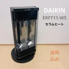 DAIKIN セラムヒート　ERFT11-WS ★送料込み★