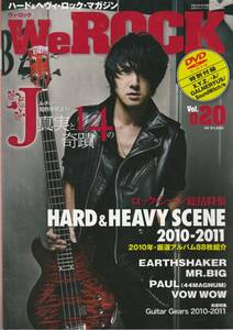 We ROCK Vol.20 2011/1 DVD付き　J EARTHSHAKER MR.BIG VOW WOW
