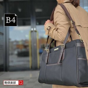 【鞄の宝物】限定特価 ビジネスバッグ レディース B4 A4ファイル 軽量 軽い トートバッグ 営業 外回り 通勤 面接 就活