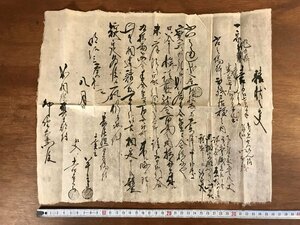 LL-3979 ■送料無料■ 請状之事 明治3年 家作 契約書 領収書 家作 長野県 長尾組 和書 古書 古文書 肉筆 /くJYら