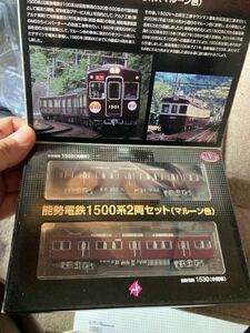 鉄道コレクション Nゲージ 能勢電鉄1500系 2両セット マルーン色