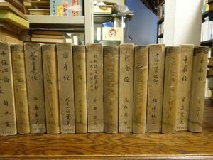 「仏教聖典を語る叢書」（大東出版社）7冊　菊池寛、佐藤春夫、武者小路実篤、倉田百三、友松圓諦、稲津紀三、宮嶋資夫