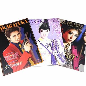 DKG★送料無料★ 宝塚 TAKARAZUKA 宝塚大劇場 パンフレット 2015年 ルパン三世 早霧せいな 1789 礼真琴 新源氏物語 明日海りお　計 3冊 ①