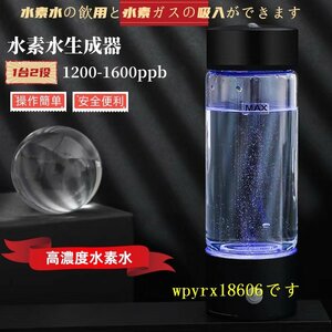 水素吸入器 水素生成器 高出力 純度99.9%以上 水素ボトル 水素水生成器 充電式 高性能 家庭用 水素を吸う 本格派 水素ガス吸入器/ブラック