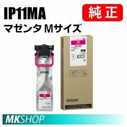 EPSON 純正インク IP11MA マゼンタ Mサイズ ( PX-M887F PX-S887 )