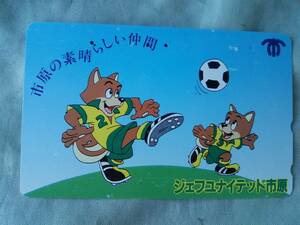 使用済み　テレカ　サッカー　ジェフユナイテッド市原　＜110-011＞50度数