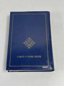 日本の文学 1 坪内逍遥 双葉亭四迷 幸田露伴 中央公論社 昭和45年1月5日 初版発行【H65818】