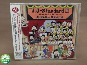 【YF-0506】未開封 見本盤 Arrow Jazz Orchestra CD J.J-Standard Ⅲ 夕暮れの我が家～漫画とともに～ サンプル【千円市場】