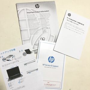 HP ノートパソコン　インポータントプロダクトインフォメーション　ガイドブック　セットアップ手順　サポート　冊子　付属品　PC