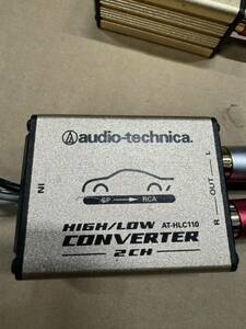 オーデオテクニカAT-HLC110 ハイロー コンバーター　RCAケーブル付き audio-technica 2個セット