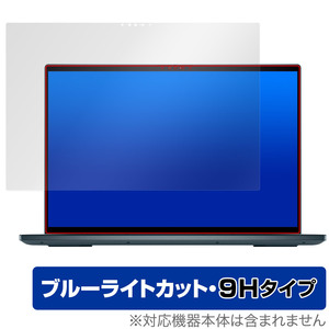 DELL Inspiron 16 7000シリーズ 2-in-1(7620) OLED UHD+ ディスプレイ 保護フィルム OverLay Eye Protector 9H 高硬度 ブルーライトカット