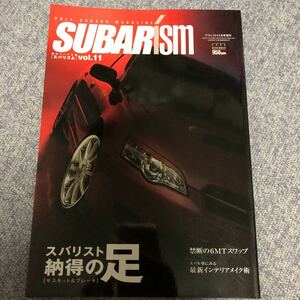 スバリズム SUBARiSM vol.11 ●スバリスト納得の足 サスキット&ブレーキ 