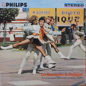 良好！日本盤LP！Michel Legrand / Les Demoiselles De Rochefort 1968年 PHILIPS SFX-7079 ミシェル・ルグラン ロシュフォールの恋人たち
