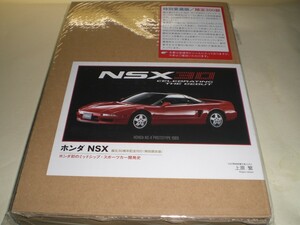 HONDA NSX 誕生30周年記念刊行 特別限定版 ホンダ初のミッドシップ・スポーツカー開発史 上原繁 氏直筆サイン入り