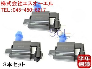 トヨタ アルテッツァ(JCE10W JCE15W) クレスタ(JZX100 JZX101 JZX105) ヴェロッサ(JZX110) イグニッションコイル 3本セット 90919-02216