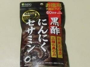 医食同源ドットコム 黒酢 にんにく セサミン　180粒入り　お徳用６0日分　新品