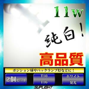 アルトラパン ラパンモード ラパン HE22S HE33S 11w バック球 LED ホワイト　LEDバックランプ